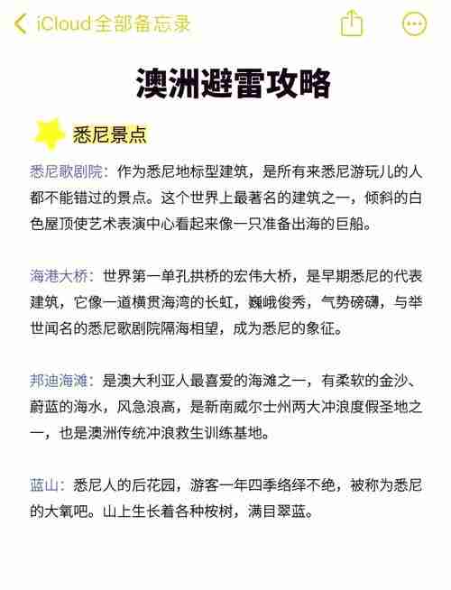 揭秘澳洲独特技巧,开启非凡之旅