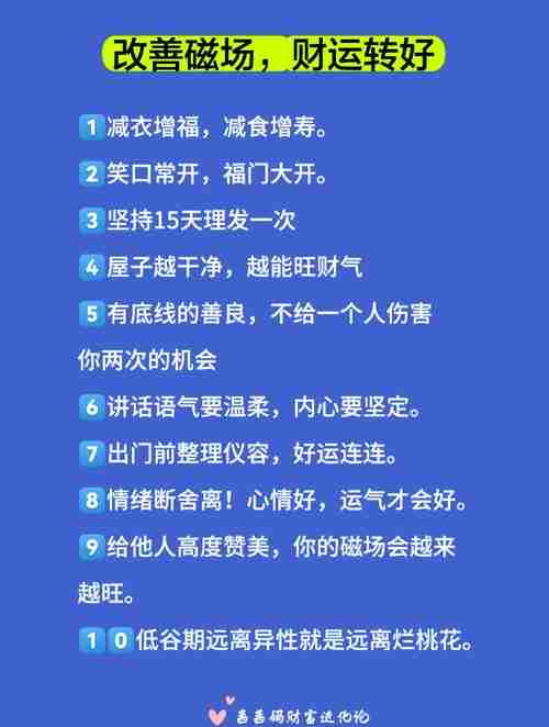 解密幸运技巧，收获满满福气！，揭秘幸运秘诀，轻松赚取幸福，揭秘，幸运秘诀，轻松赚取幸福