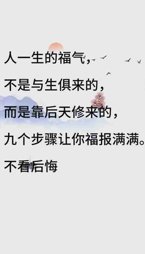 揭秘幸运技巧，收获满满福气！