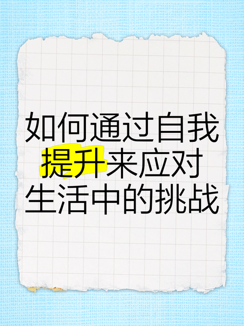 掌握幸运技巧，轻松应对生活挑战，成功秘诀，掌握幸运的技巧，掌握幸运技巧，轻松应对生活挑战，成功秘诀