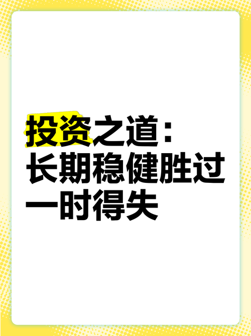 幸运技巧相伴，投资理财稳中有进