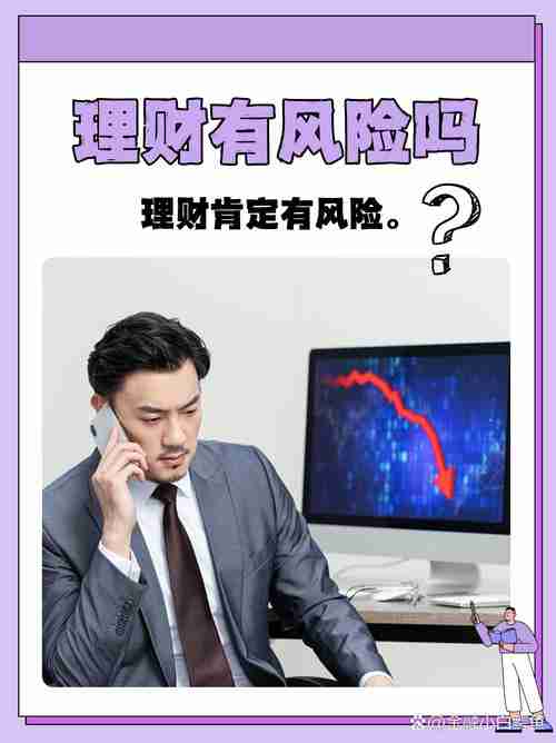 幸运技巧相伴，投资理财稳中有进