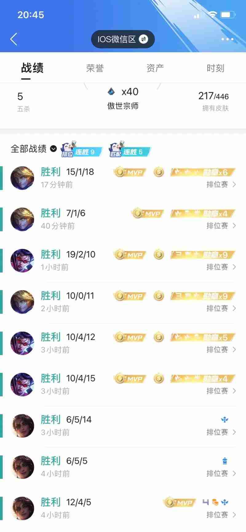 让你胜率飙升!