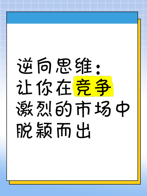 让你们脱颖而出！
