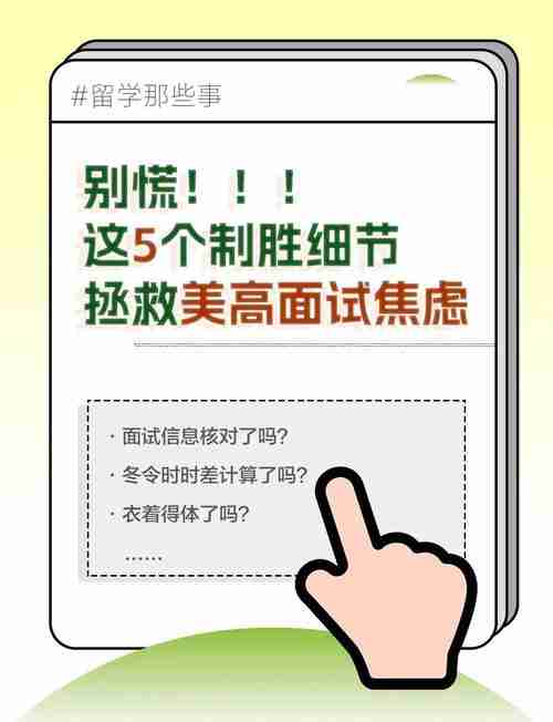 让你们脱颖而出！