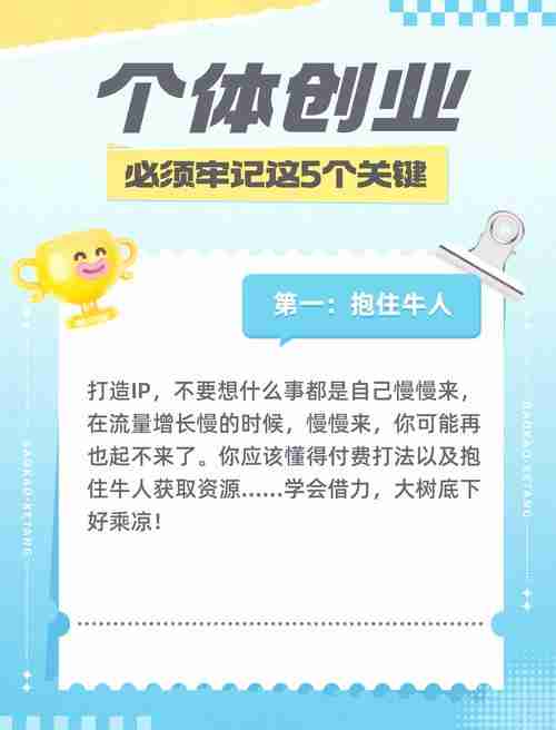 澳洲创业技巧全掌握,成功近在咫尺