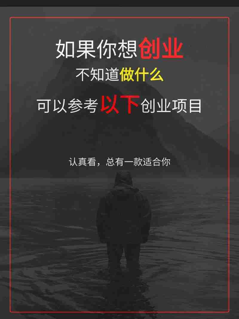 解锁澳洲创业技巧，踏上巅峰之路，澳洲创业，开启无限可能的旅程，澳洲创业，开启无限可能的旅程