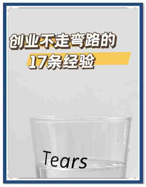 澳洲创业必备技巧，助你一臂之力，澳洲创业，必知的5大创业技能