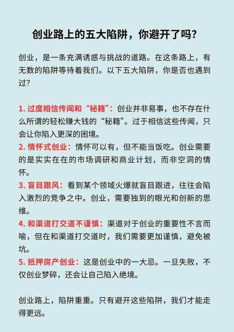 学会这些技巧,澳洲创业不再迷茫