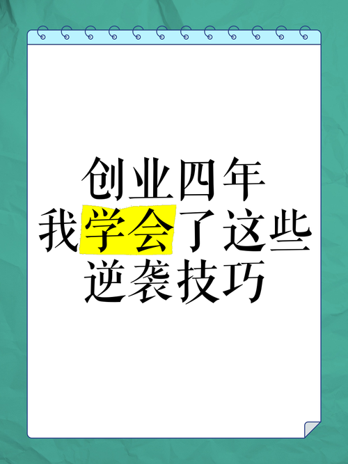 学会这些技巧,澳洲创业不再迷茫