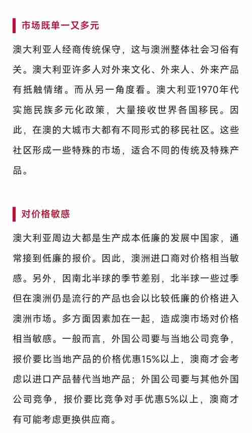 探秘澳洲创业技巧,打造商业传奇