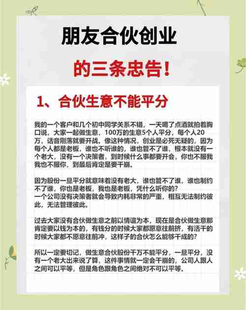 澳洲创业技巧大剖析,创业少走弯路!