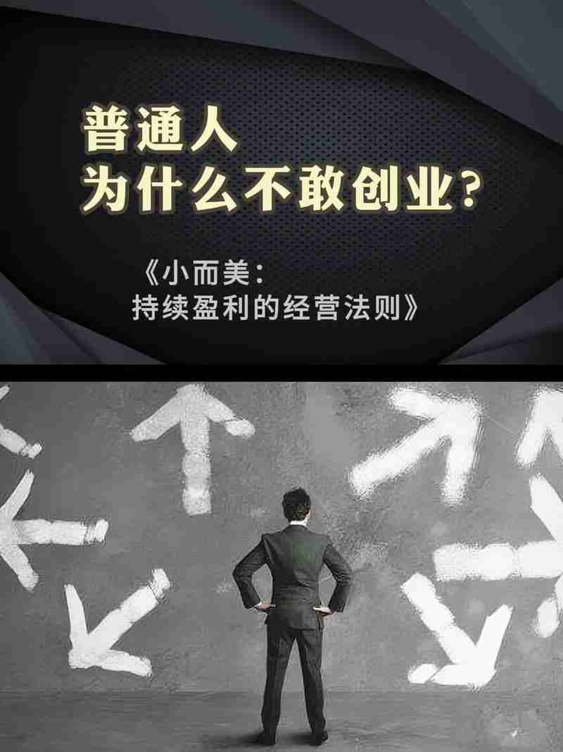 澳洲创业技巧大剖析，创业少走弯路！，澳洲创业技巧，少走弯路的指南