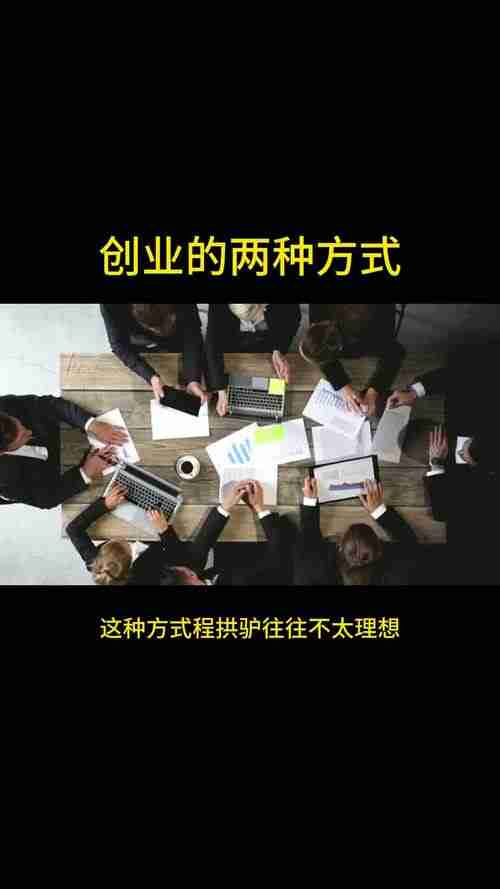 澳洲创业技巧大剖析,创业少走弯路!