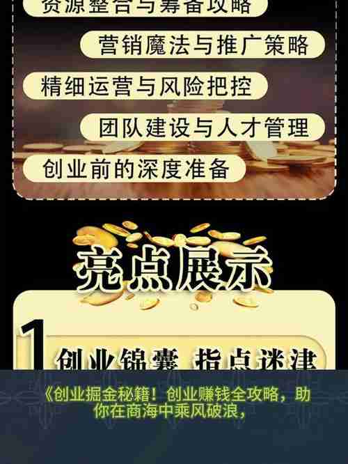 学会澳洲创业技巧，轻松笑傲商海
