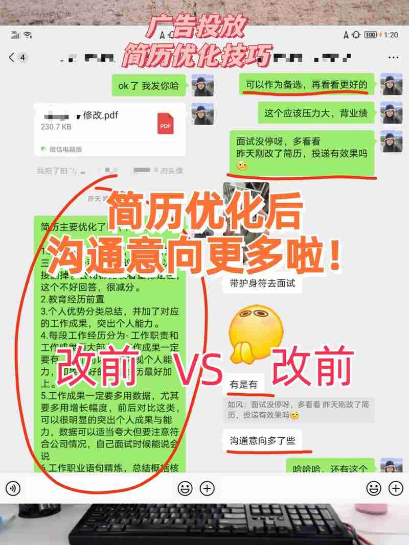 澳洲求职全攻略：从简历优化到面试通关的8个关键步骤