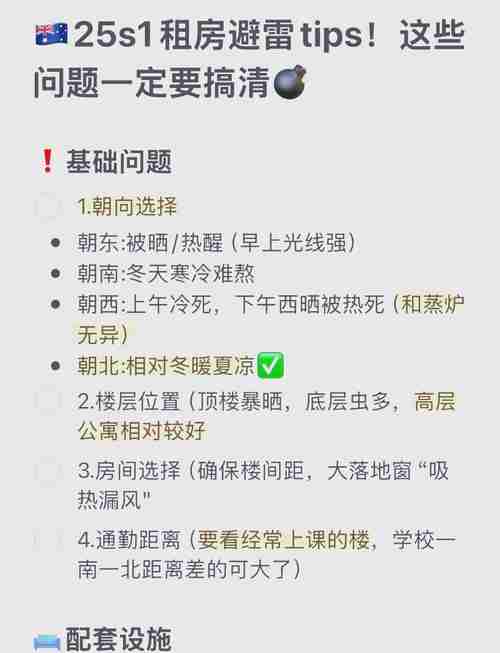 初到澳洲如何快速适应?生活技巧+避坑指南合集