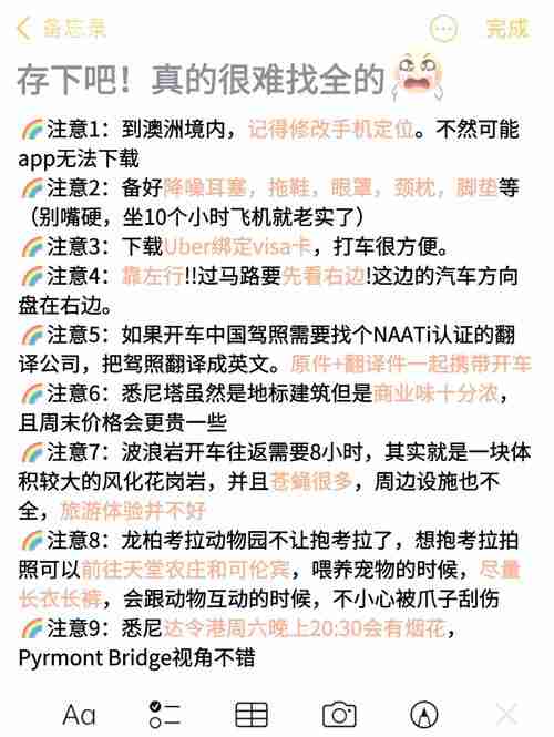 初到澳洲必看！20个生活技巧帮你避开90%的坑