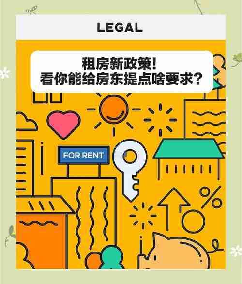 澳洲生存挑战,租房求职怎么破,本地技巧全揭秘