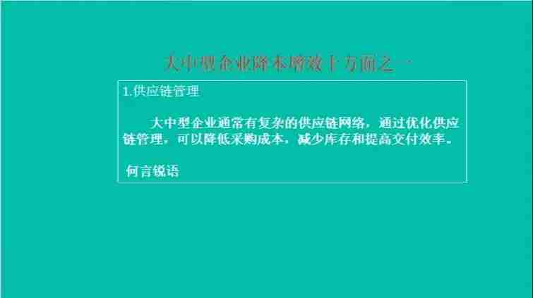 为何效率提升慢_澳洲技巧省30天+降本40%方案