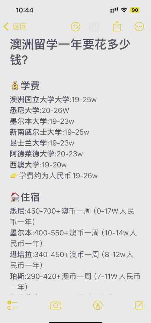 为什么90%留学生被割韭菜？澳洲技巧省40%费用