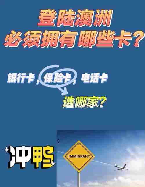 生活总卡壳？澳洲技巧省30天+多赚5万秘籍💰