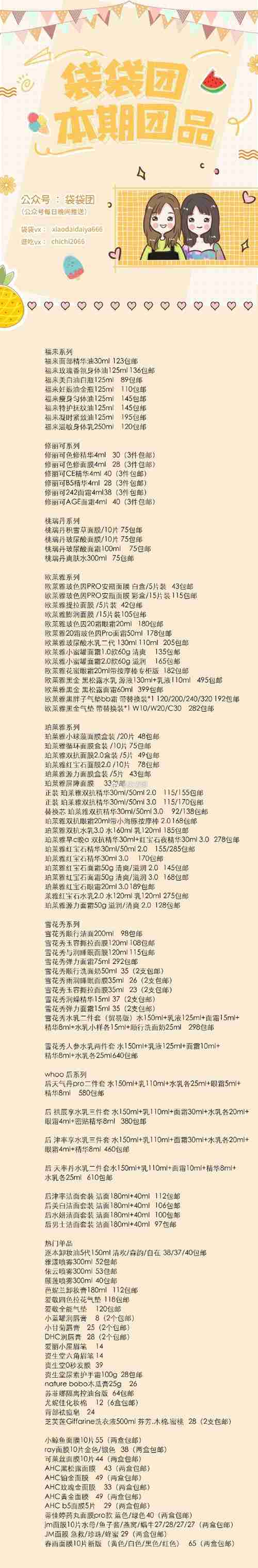 生活总卡壳？澳洲技巧省30天+多赚5万秘籍💰