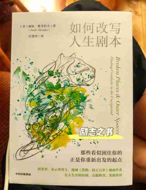 为什么幸运儿总在朋友圈刷屏？五大习惯教你改写人生剧本