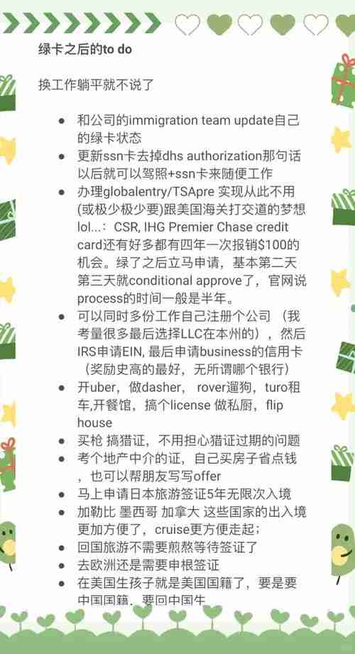 如何在澳洲用幸运技巧三天逆袭拿绿卡?