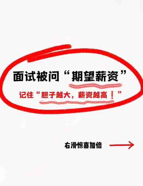 职场总碰壁_如何用幸运技巧_三天逆袭薪资翻倍
