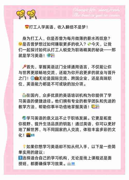 职场总碰壁_如何用幸运技巧_三天逆袭薪资翻倍