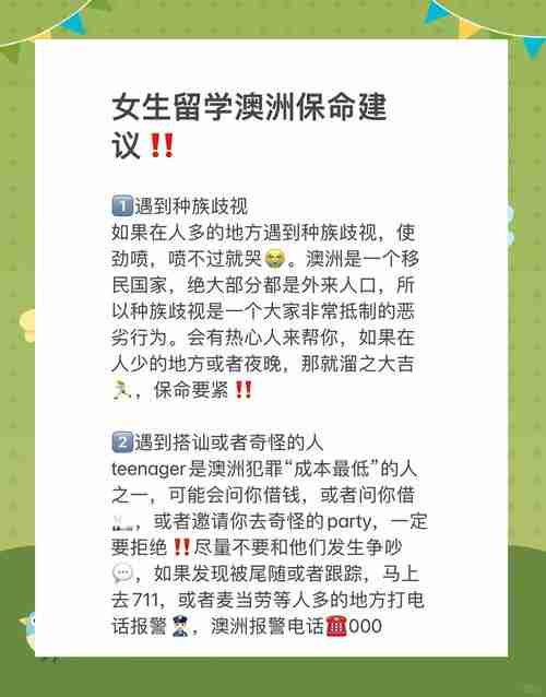 澳洲留学新手如何快速掌控局势？