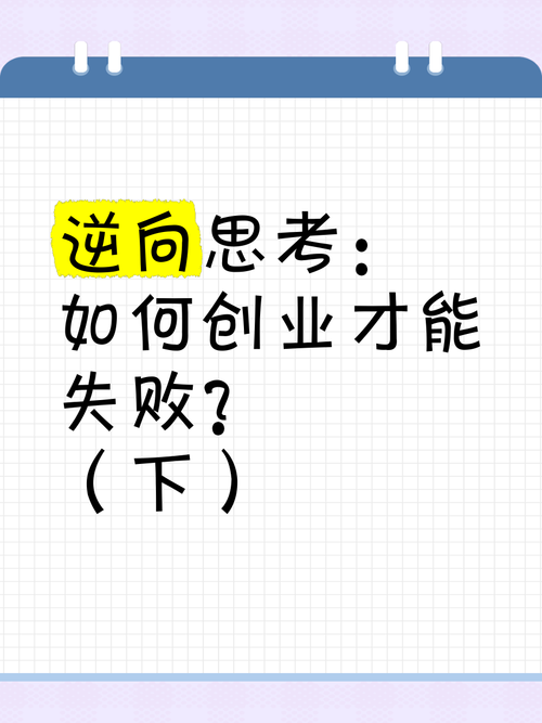 澳洲5技巧怎么用_创业总失败_逆向操作指南