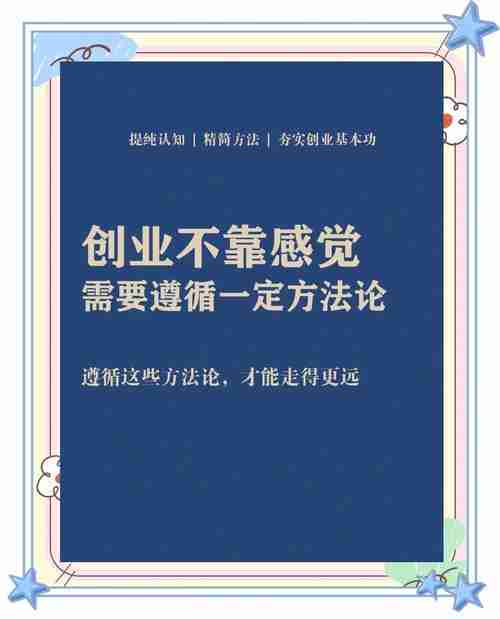 为什么创业总失败？八大澳洲实战技巧，首年省$5万秘籍