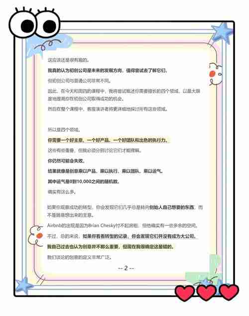 为什么创业总失败？八大澳洲实战技巧，首年省$5万秘籍