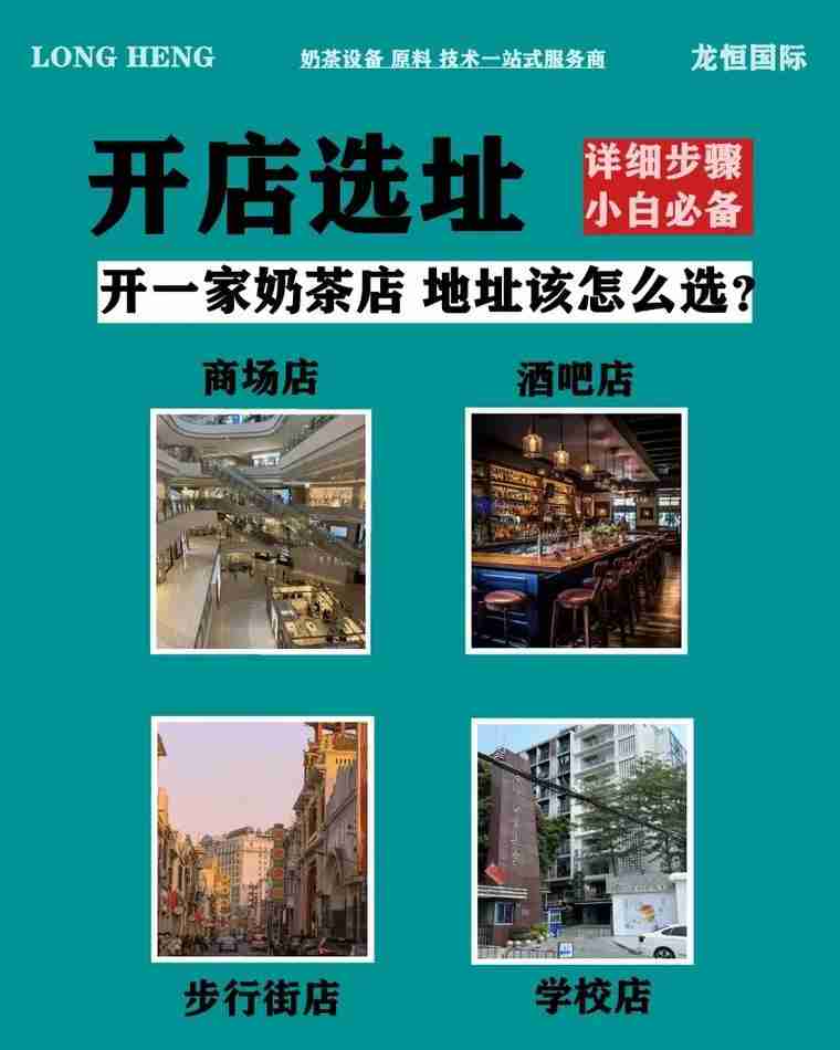 在澳洲开奶茶店为何总倒闭？5招选址秘籍省$10万租金