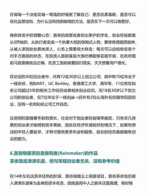 在澳洲创业总踩坑？八大黄金法则省下百万学费